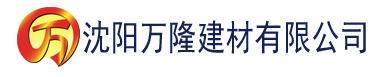 沈阳森林影院建材有限公司_沈阳轻质石膏厂家抹灰_沈阳石膏自流平生产厂家_沈阳砌筑砂浆厂家